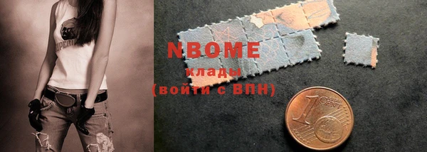 марки nbome Алексин